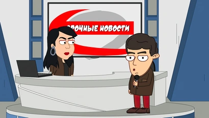14 серия