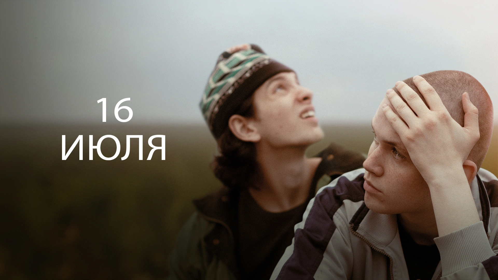 2 серия