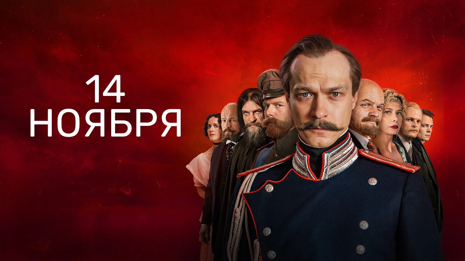 14 серия