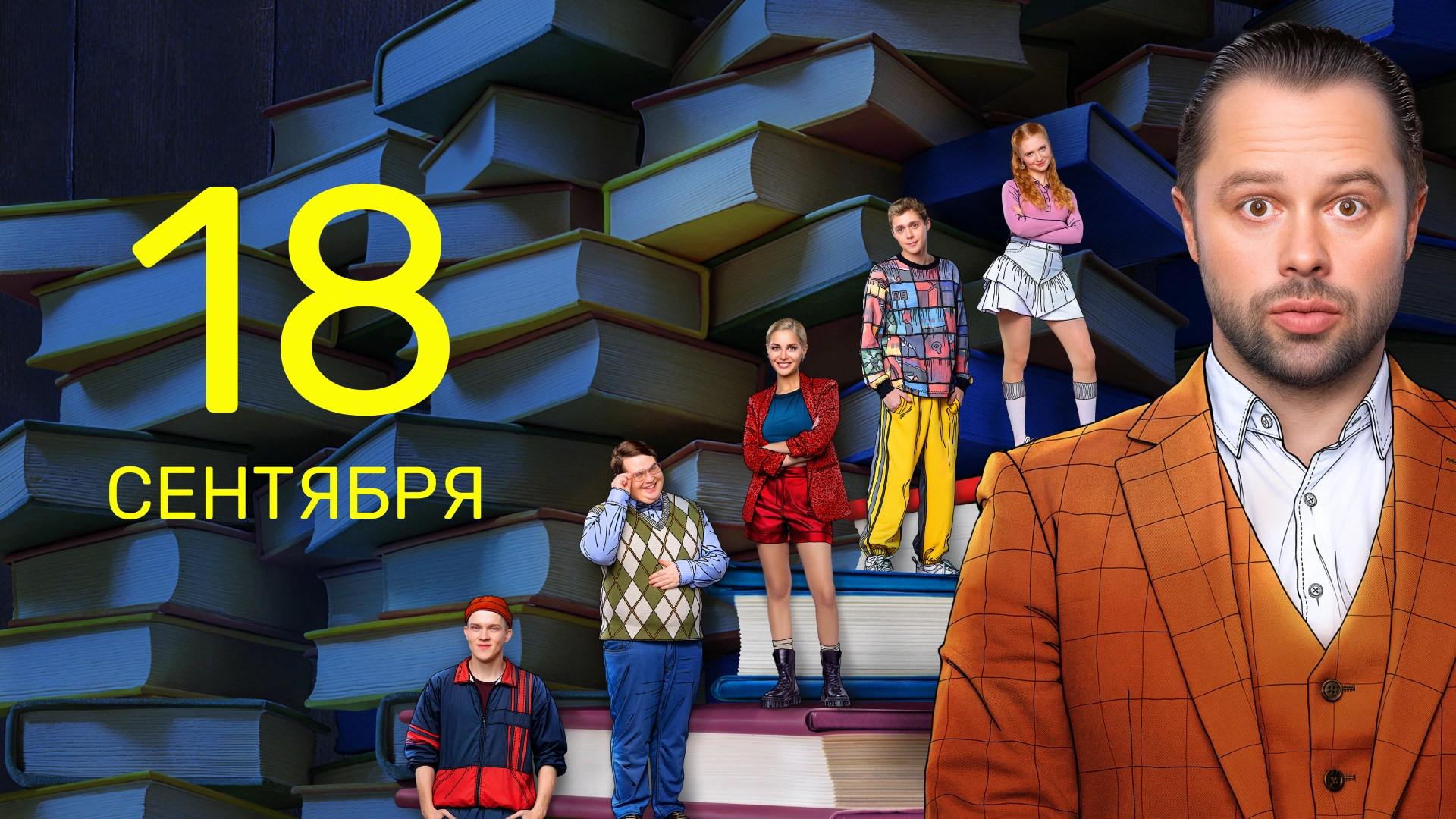 19 серия