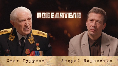 Турунов Свет Саввич