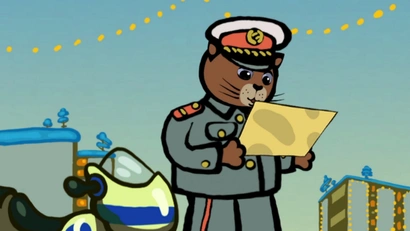 Не уходи с незнакомыми