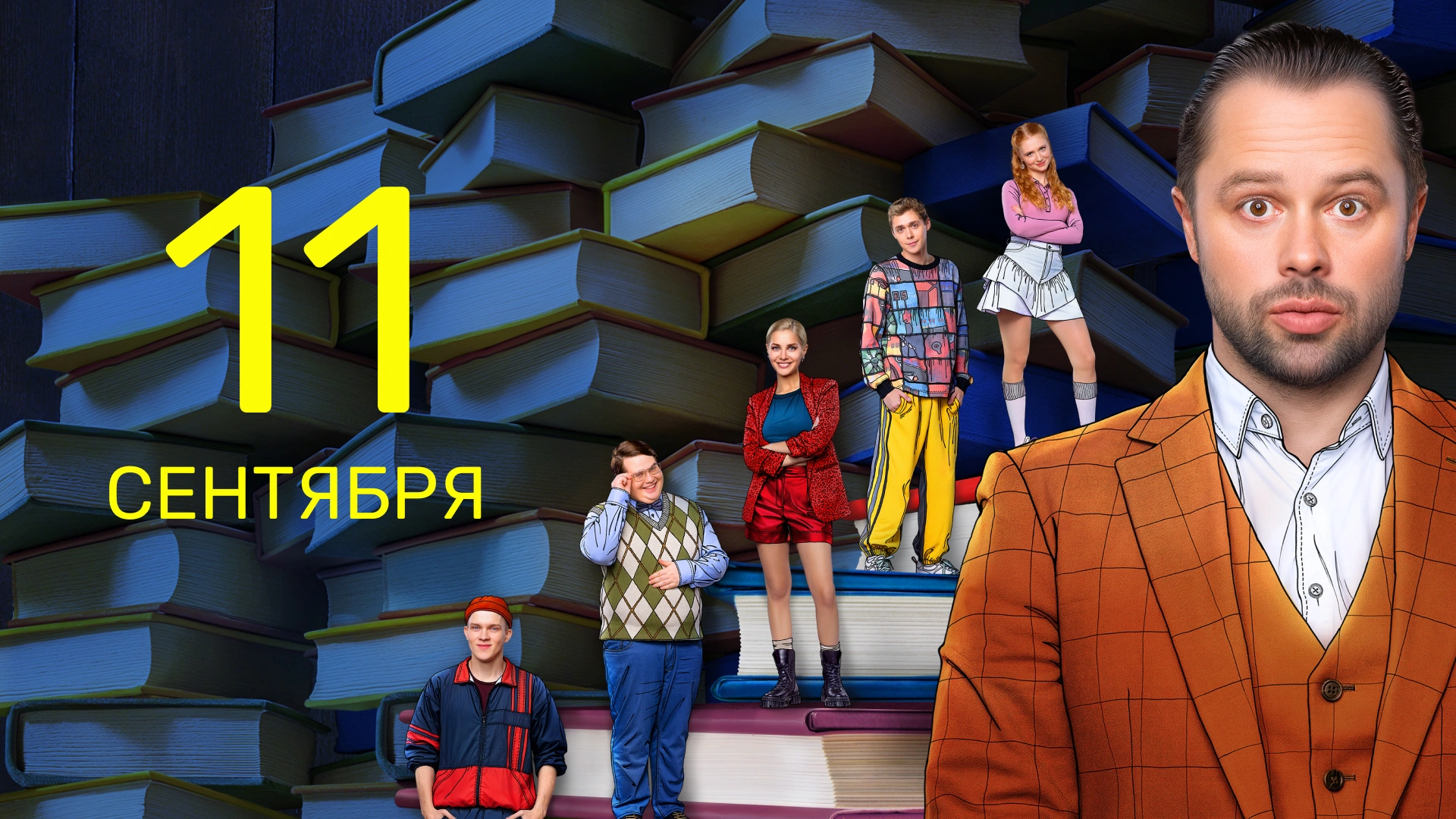 10 серия