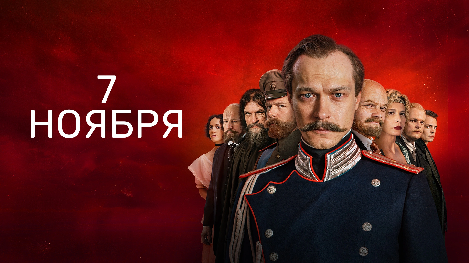 11 серия