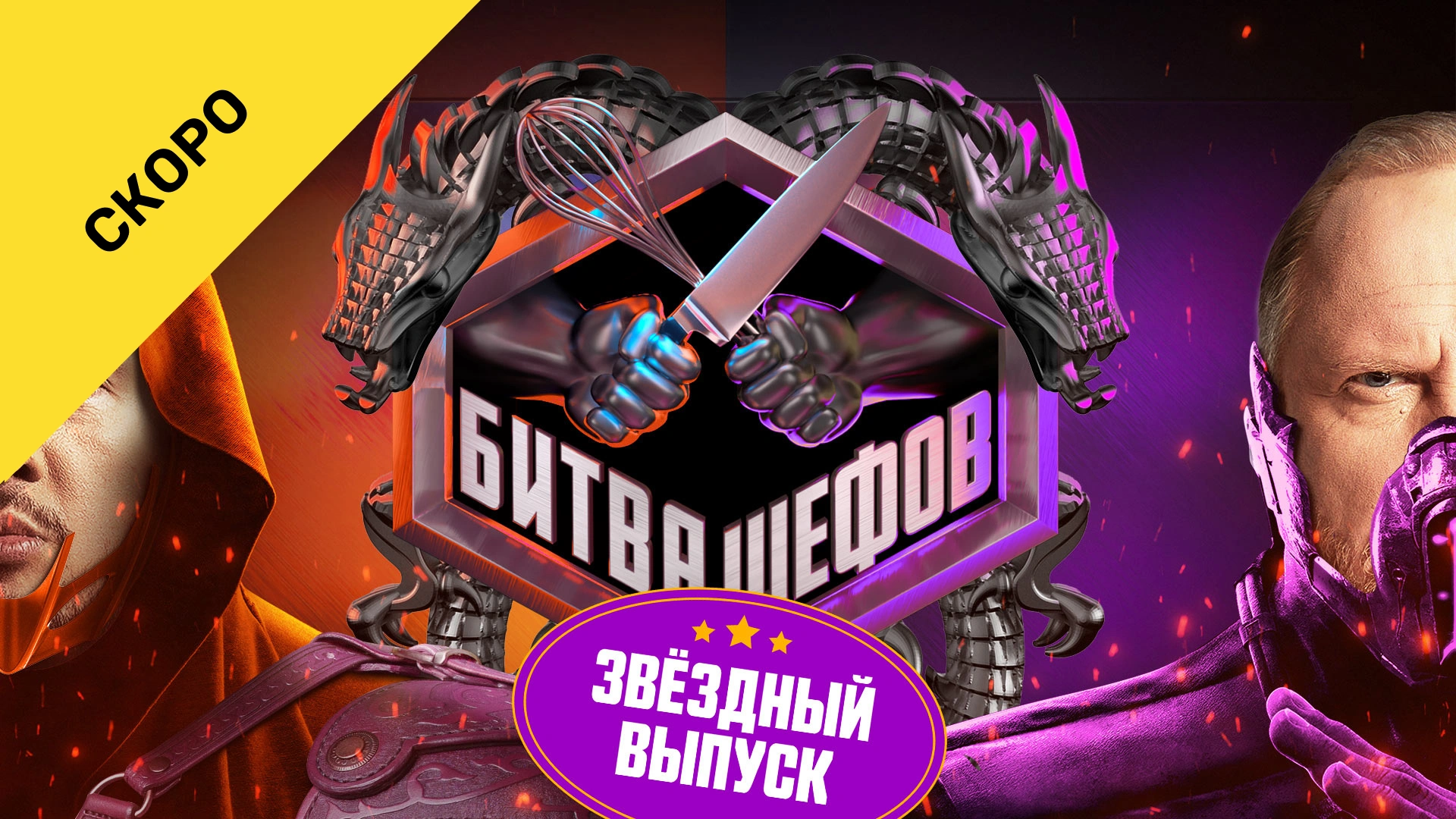 2 выпуск