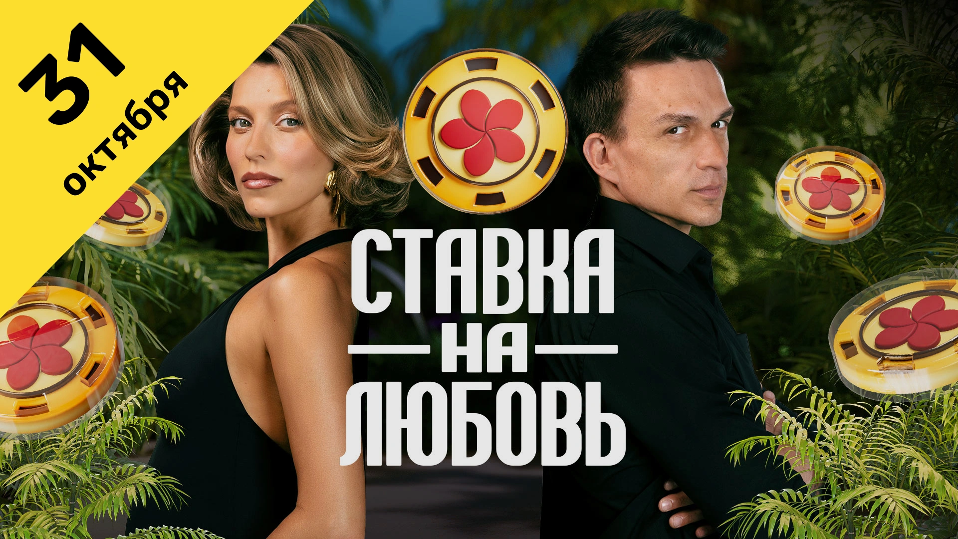 9 выпуск