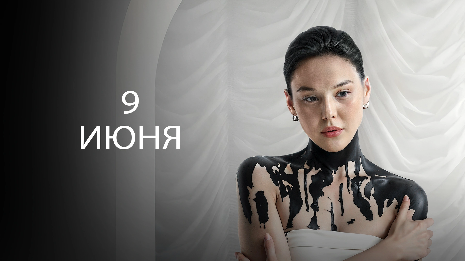 9 серия