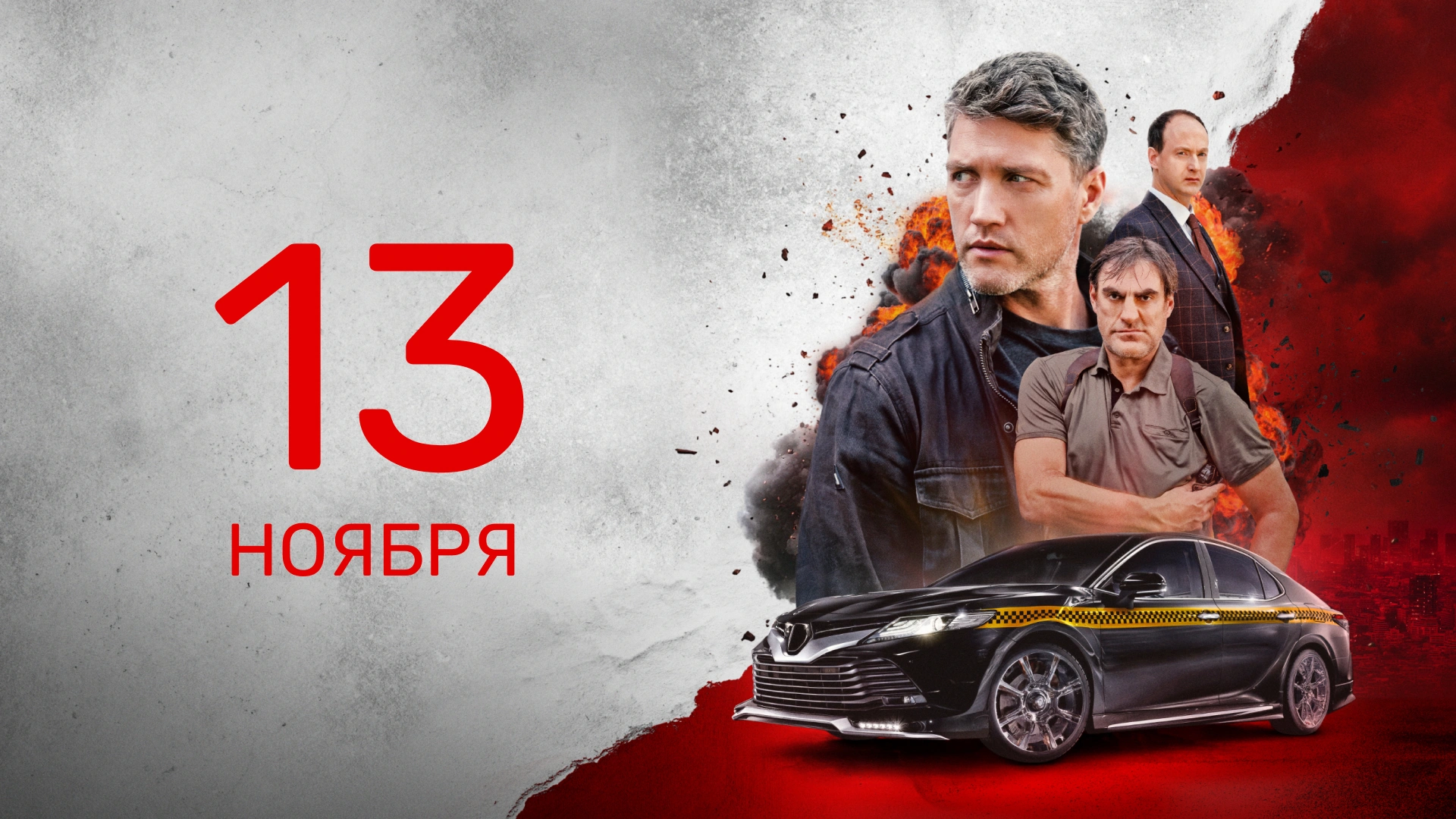 6 серия