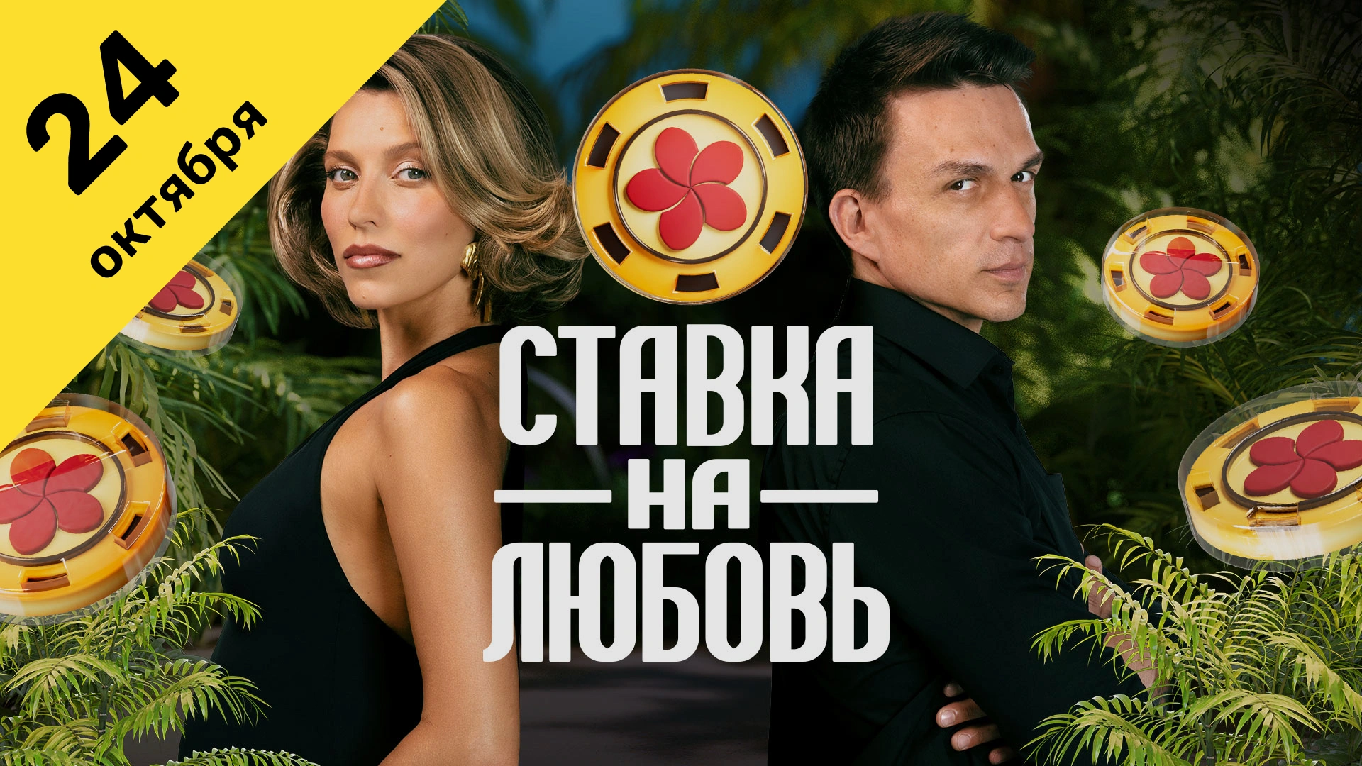 8 выпуск