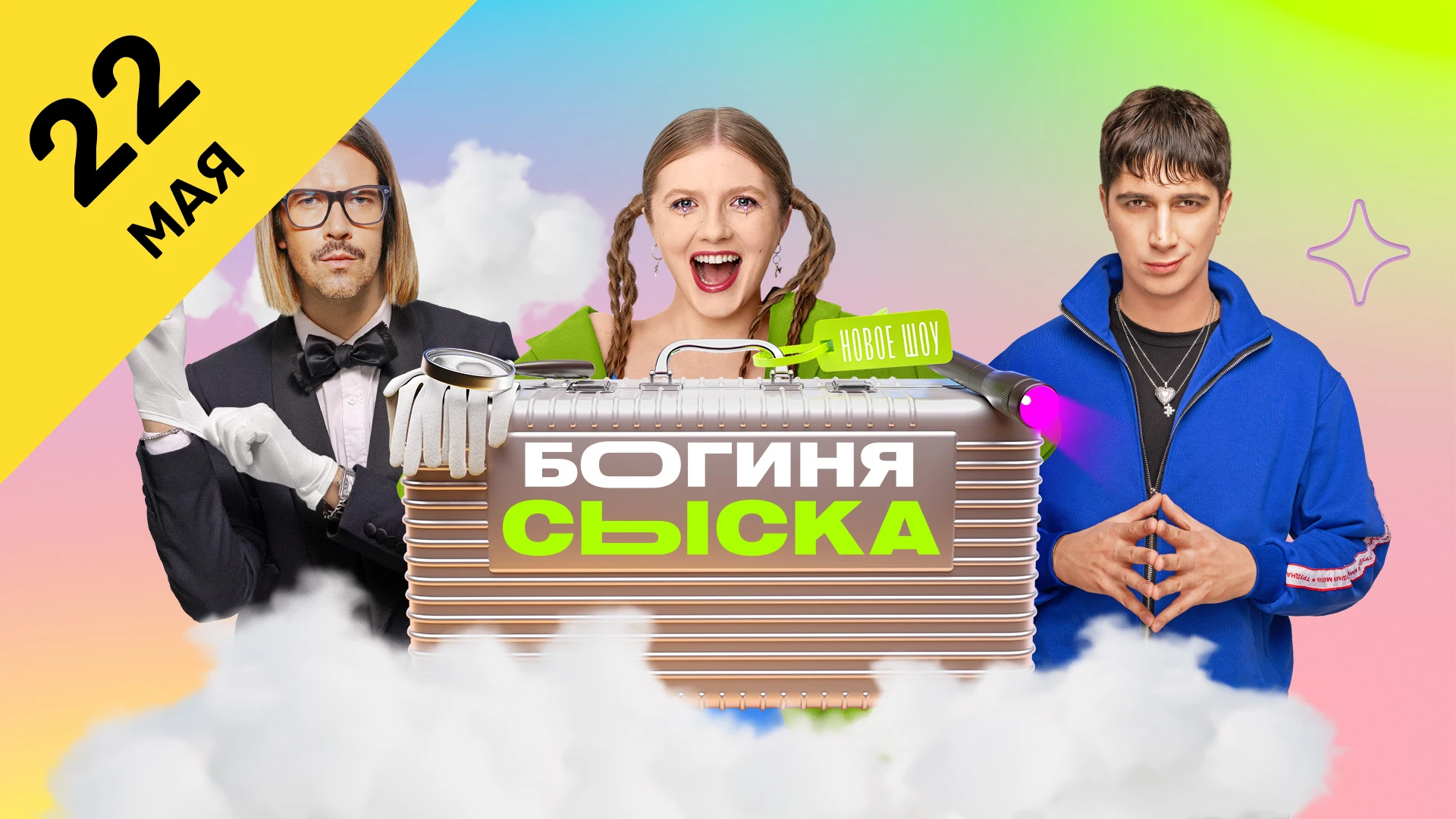 14 выпуск