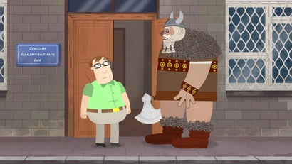 Дело о последнем викинге