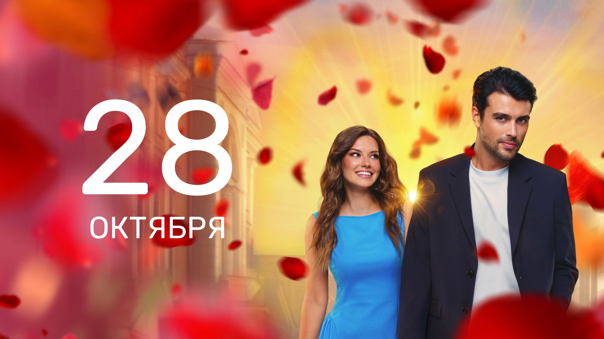 6 серия