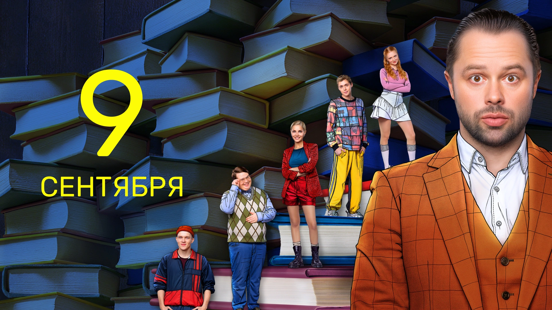 6 серия