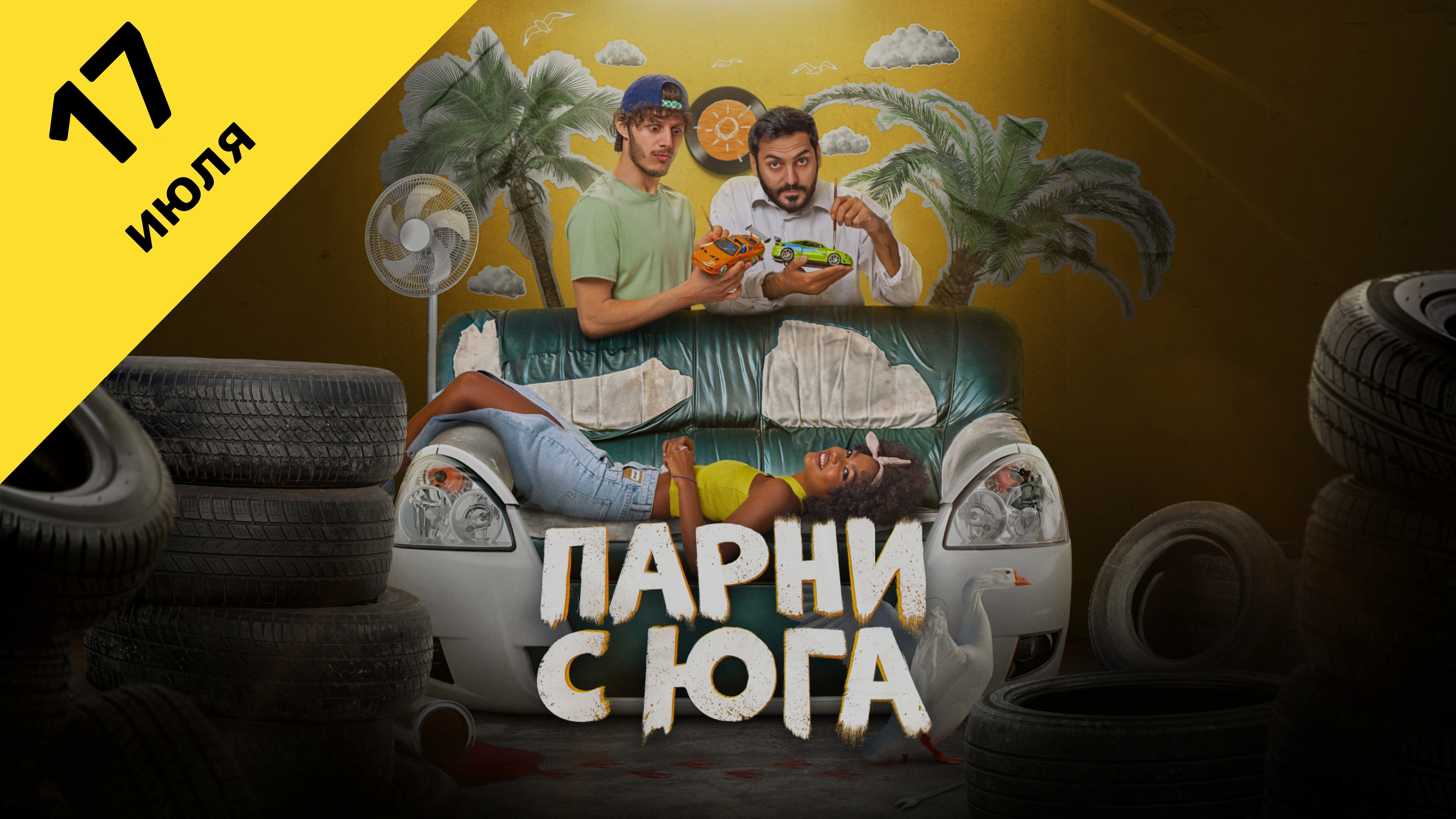 1 серия