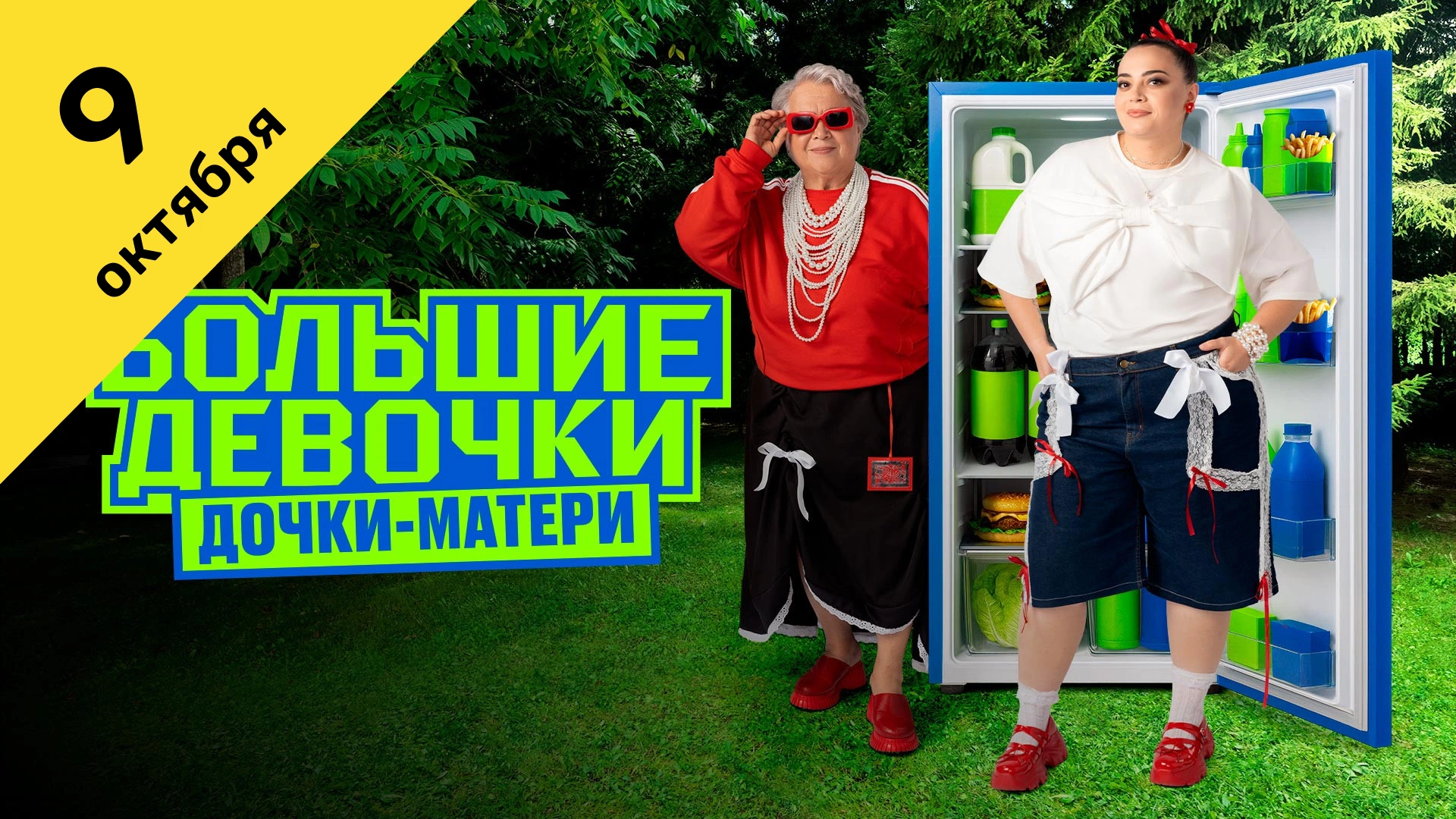 3 выпуск