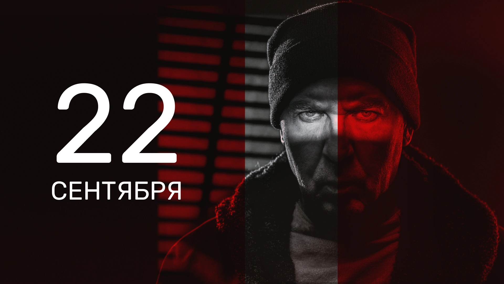 19 серия
