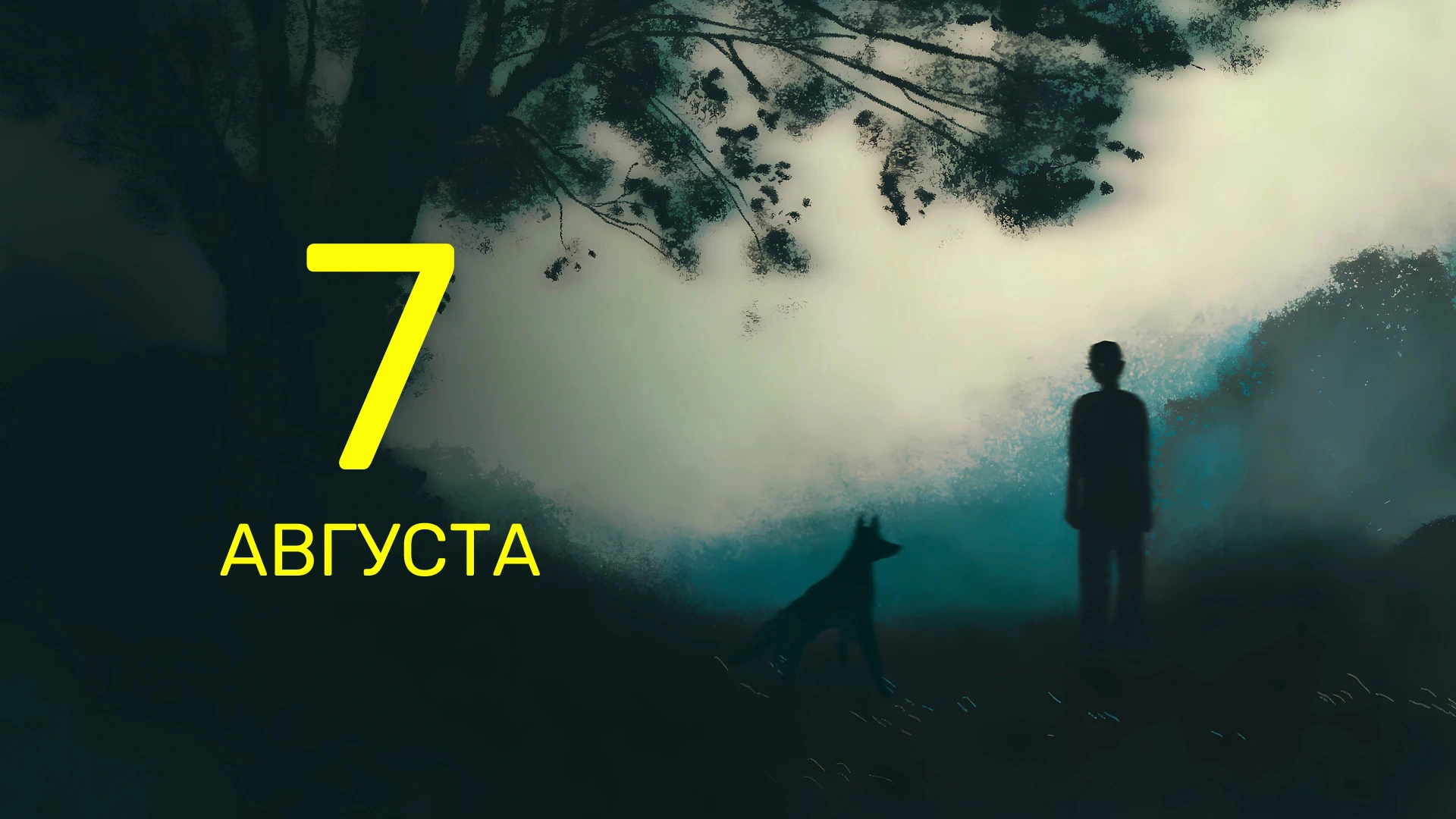 7 серия