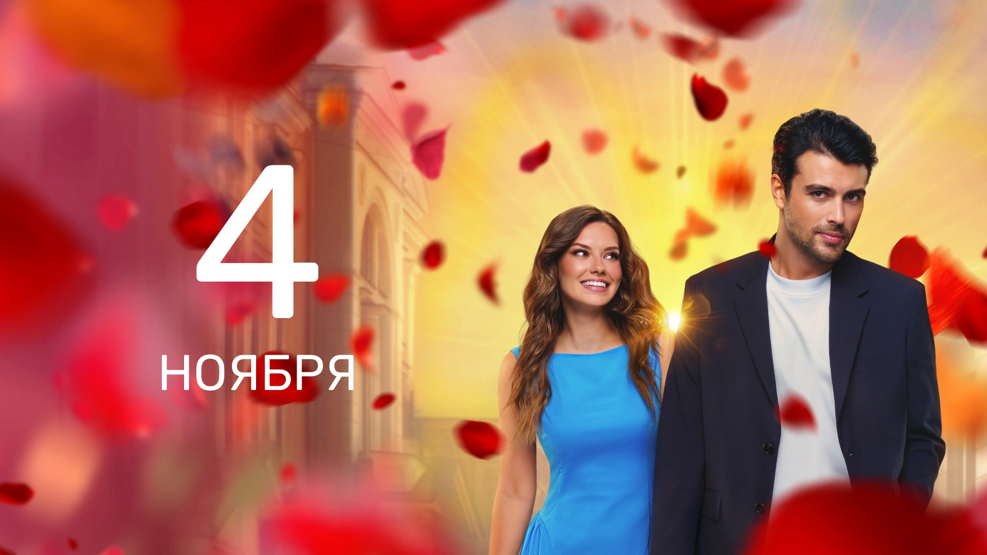 9 серия