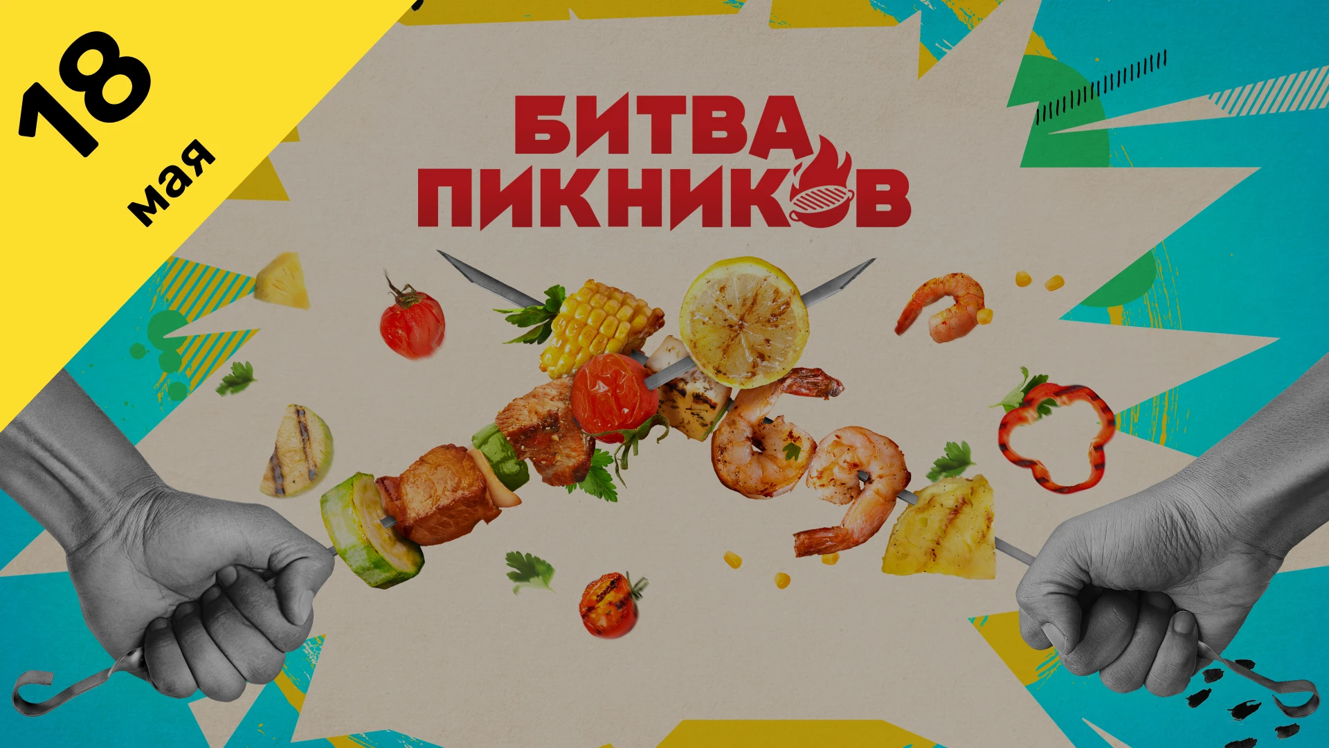 4 выпуск