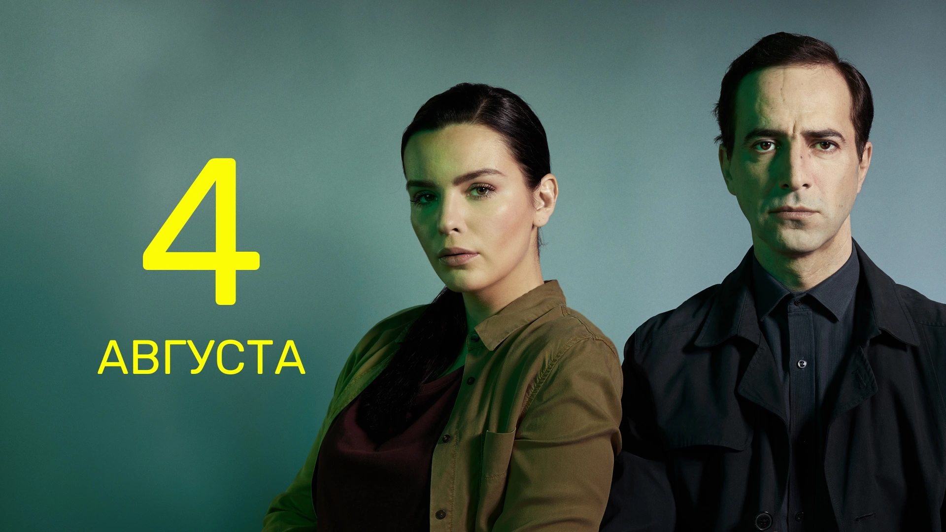 6 серия