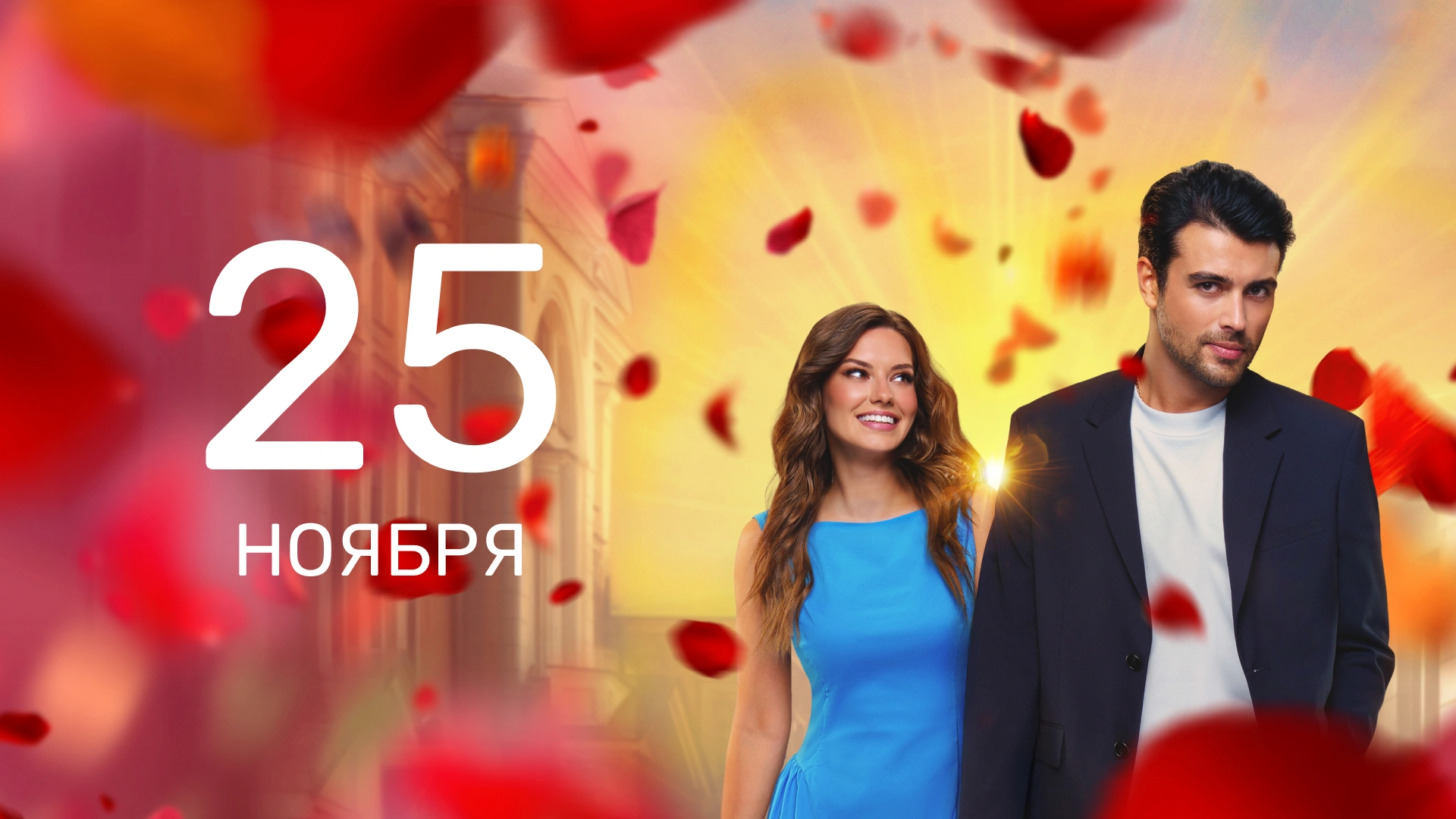 18 серия