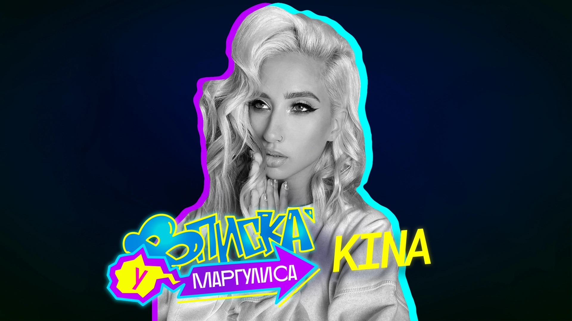 KINA