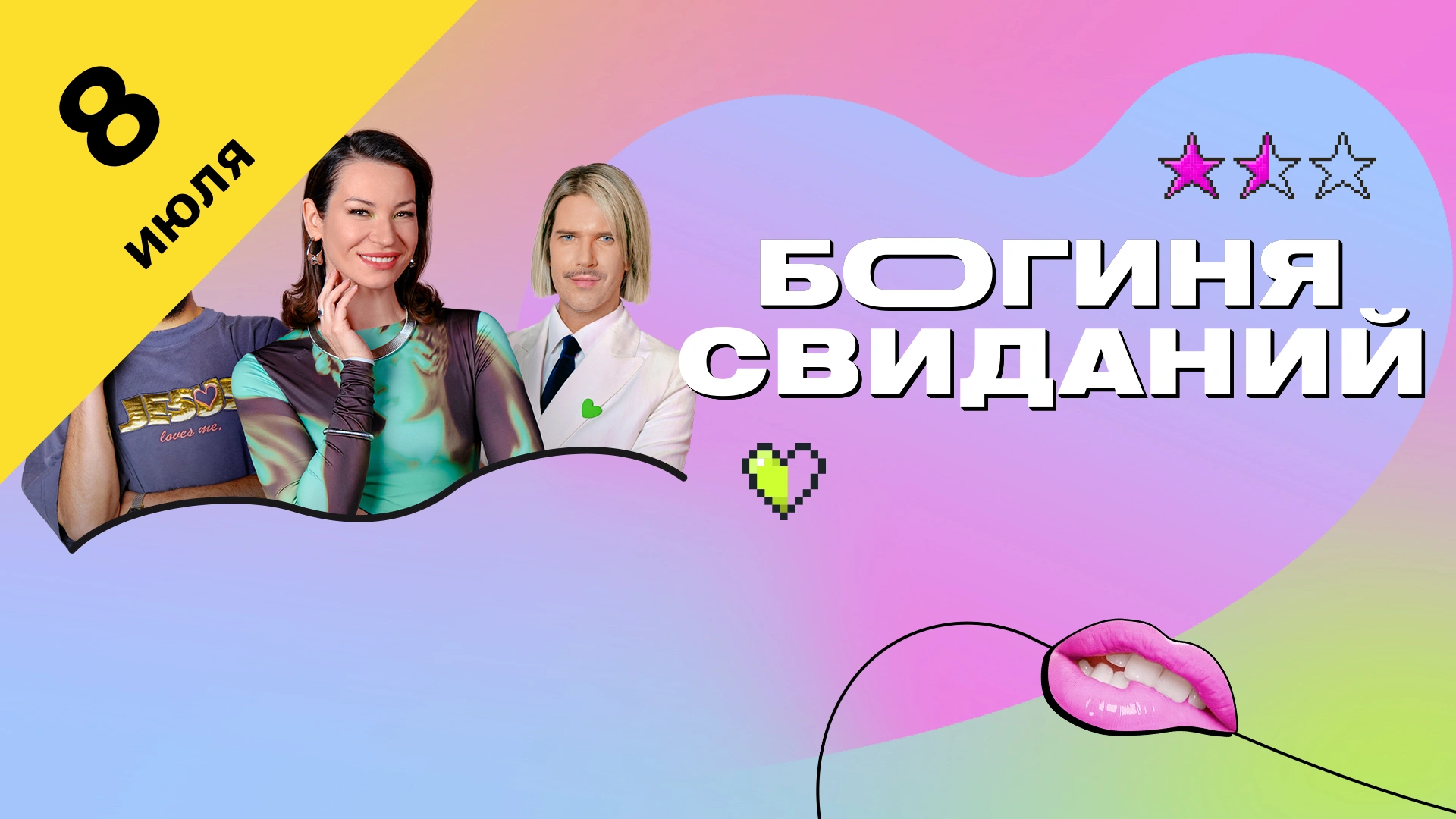 14 выпуск