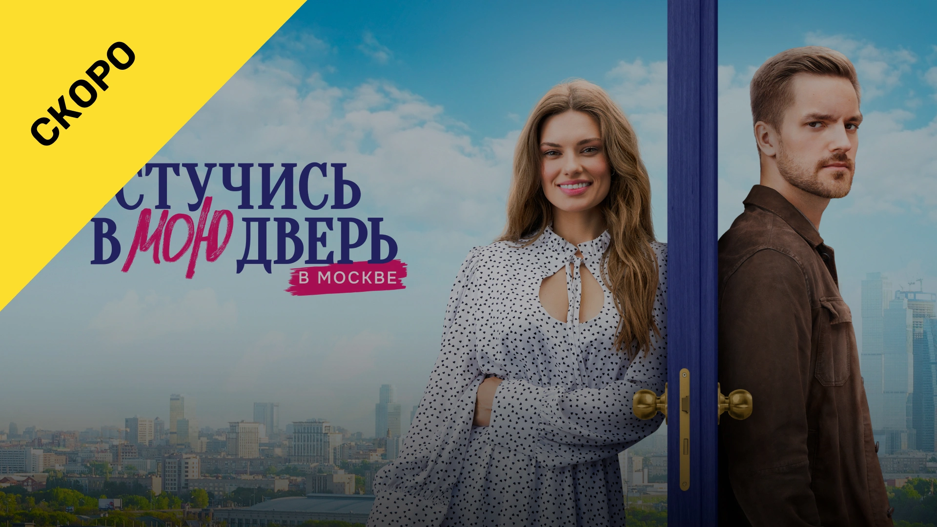 1 серия