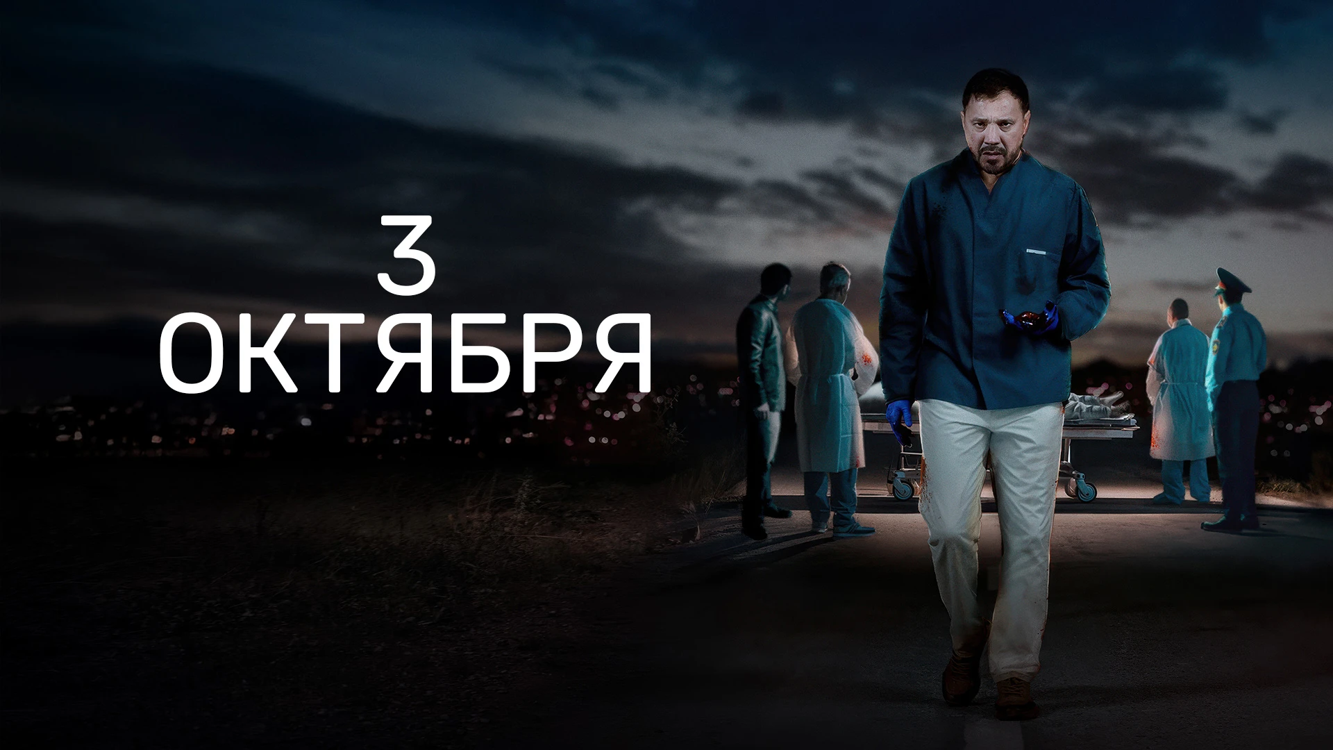 10 серия