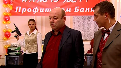 9 серия. Вечеринка