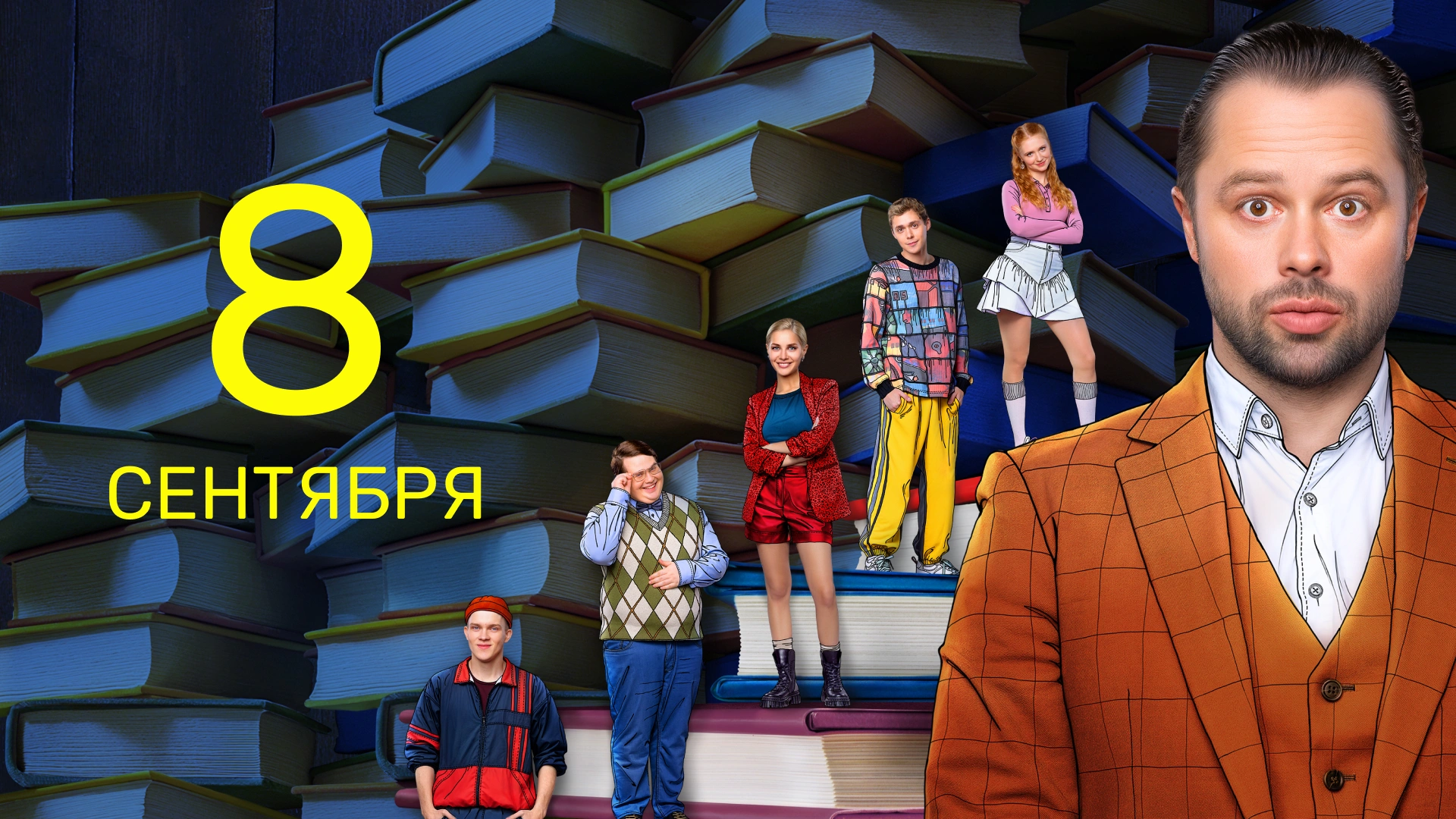 1 серия