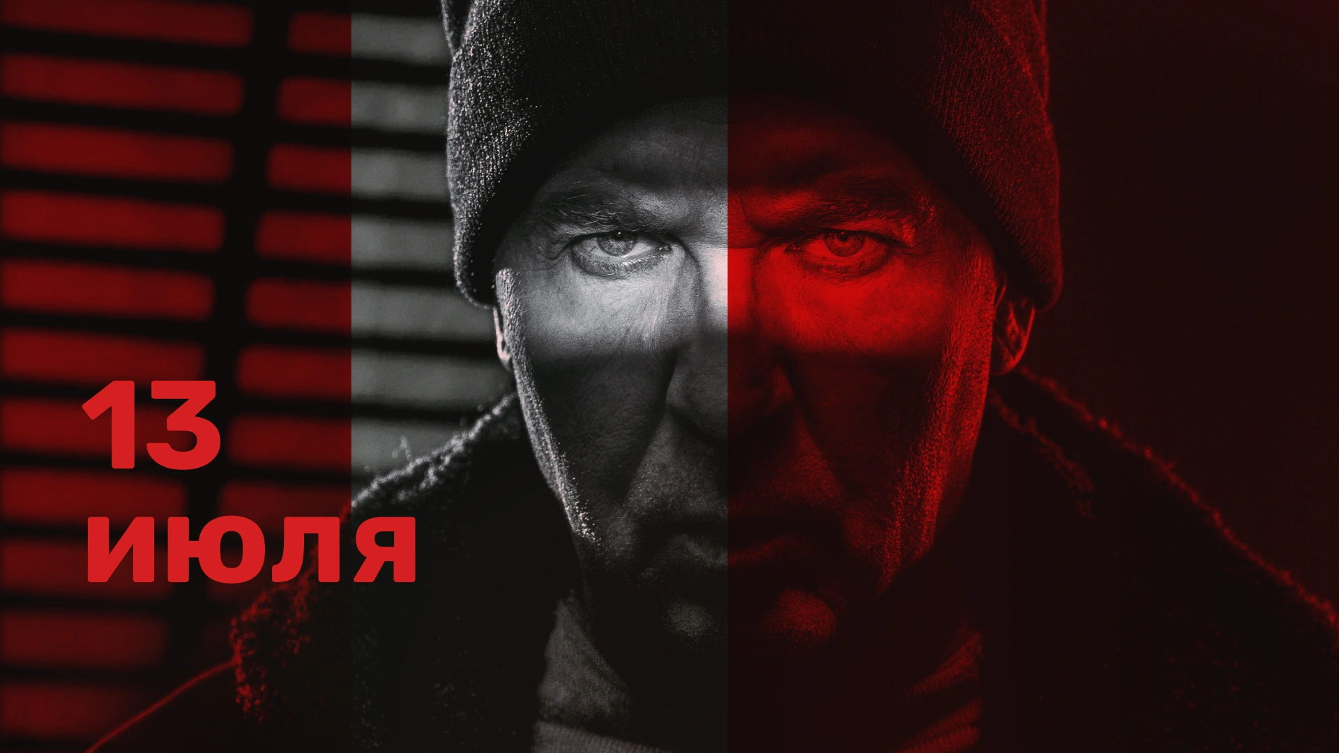 13 серия