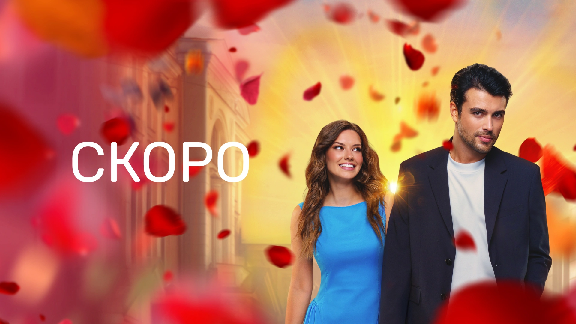 30 серия