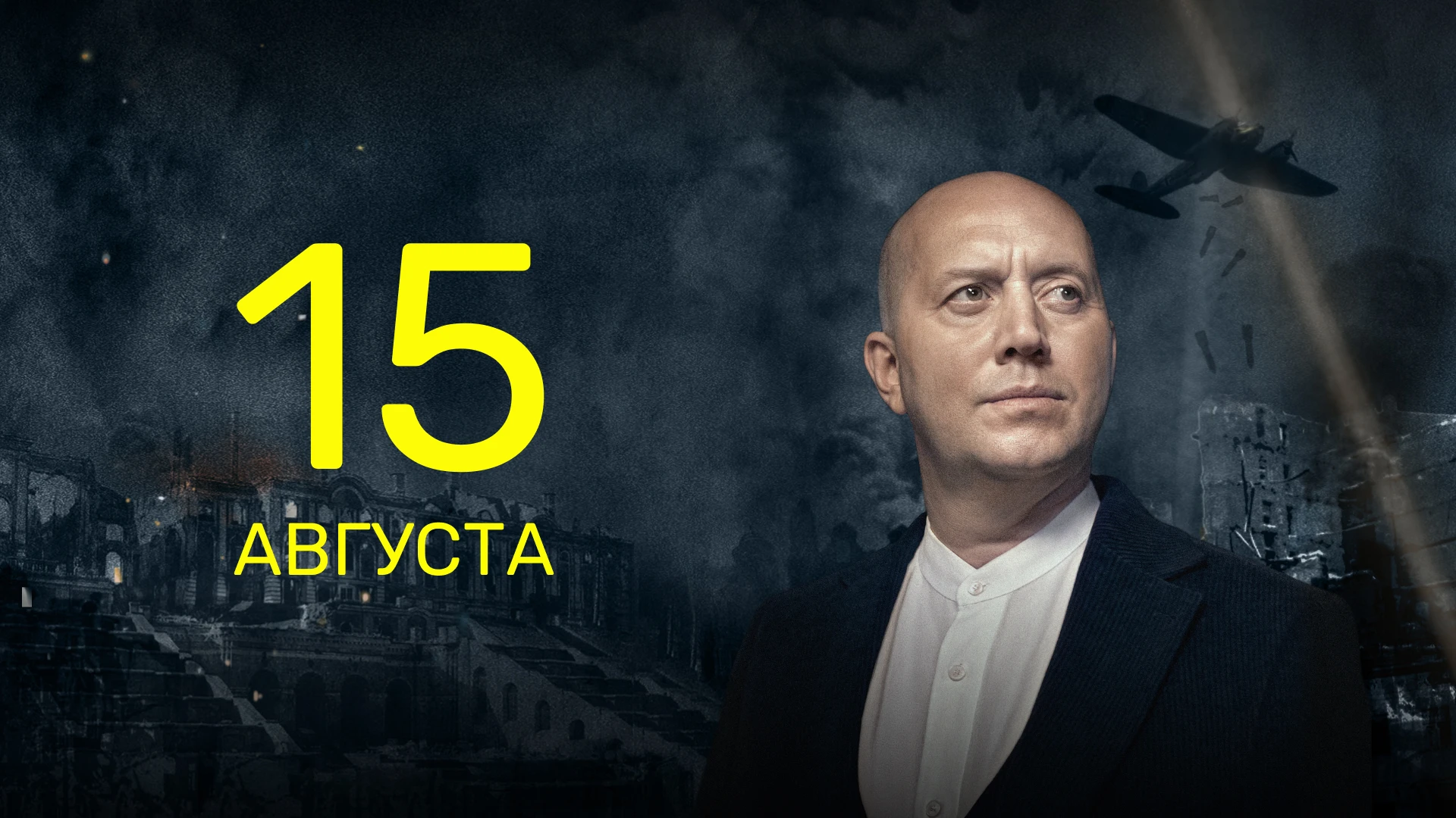 8 серия