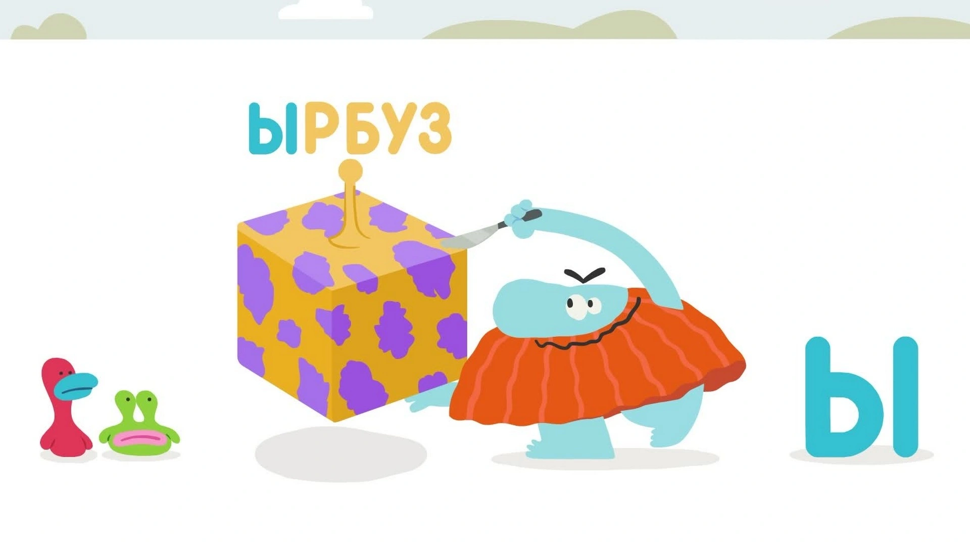 Буква «Ы»