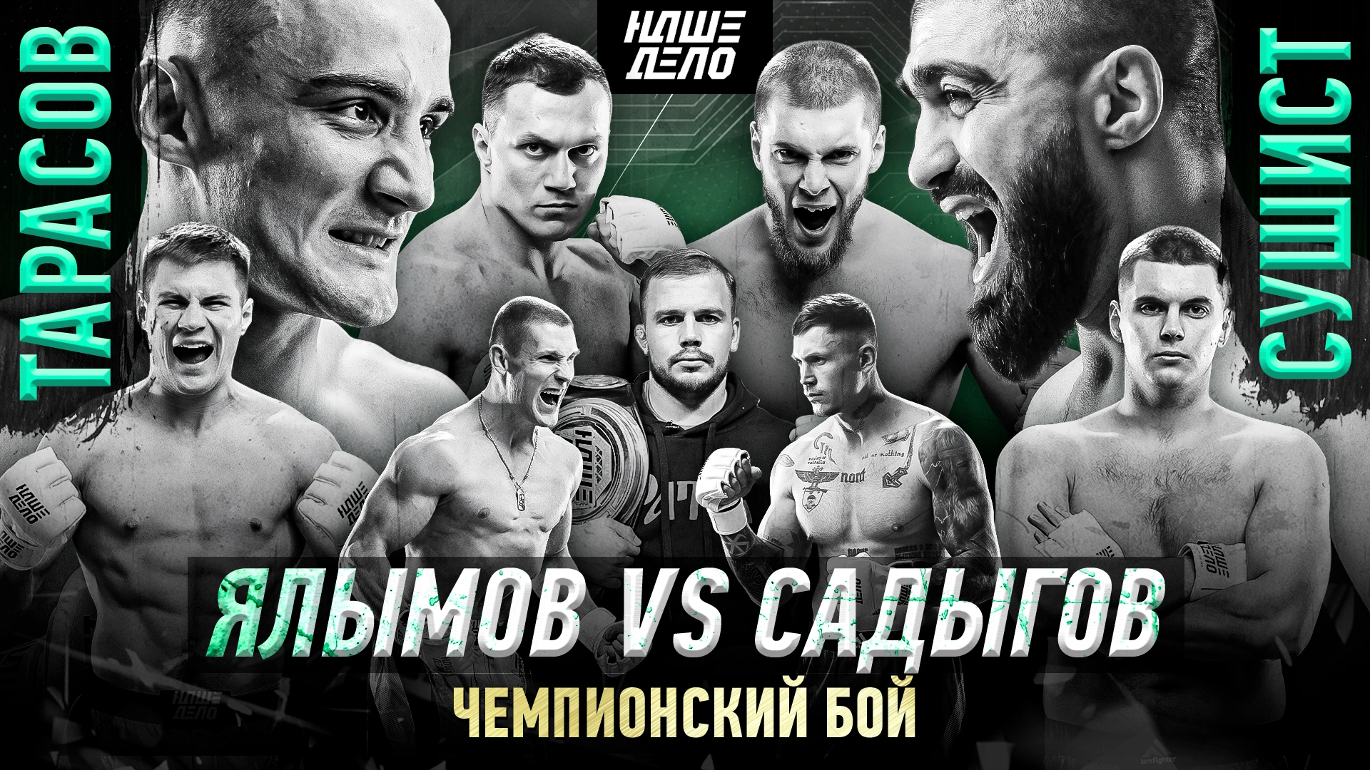 Бои от 30.11.2023