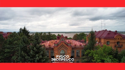 Хабаровск