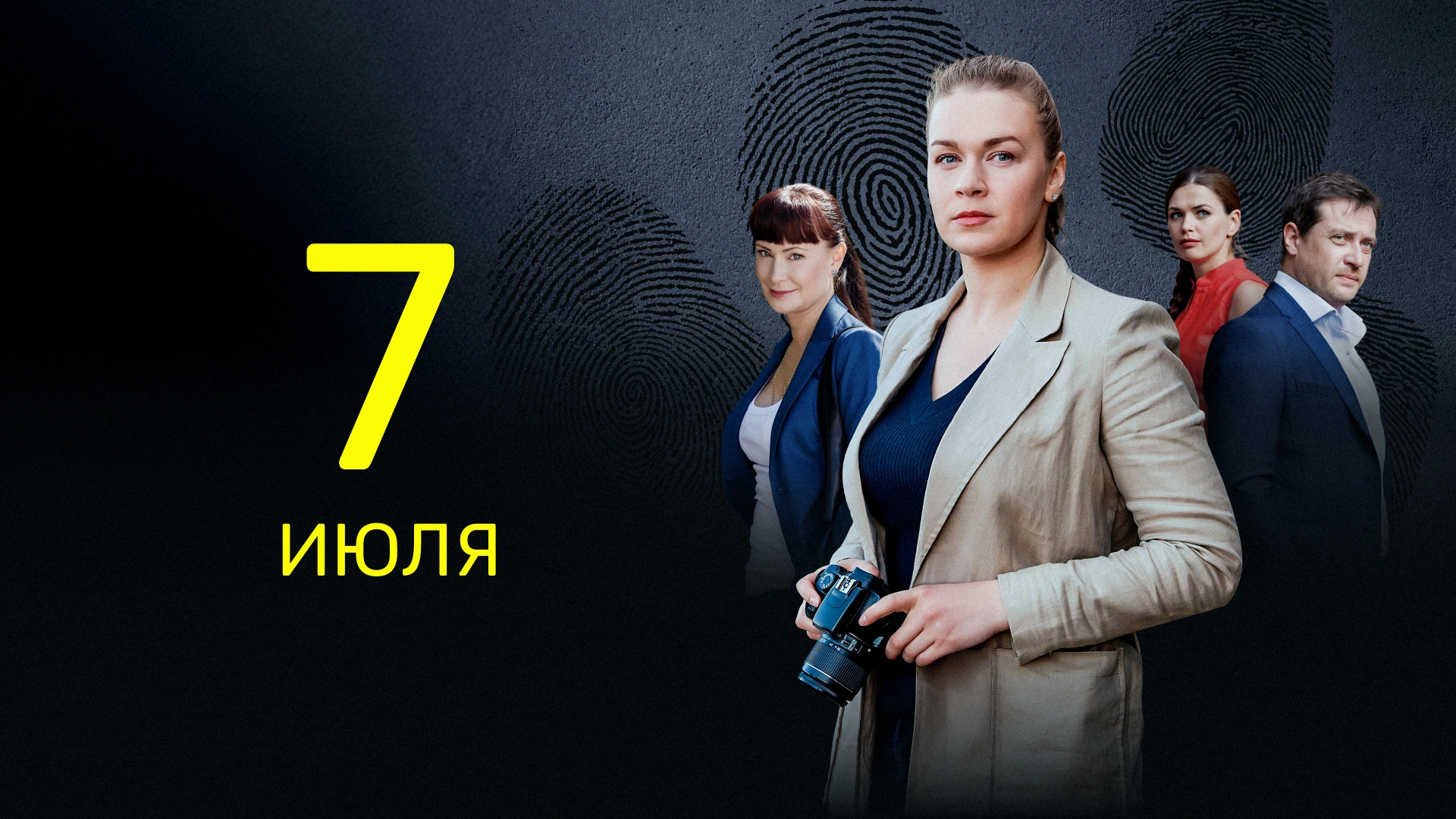 13 серия