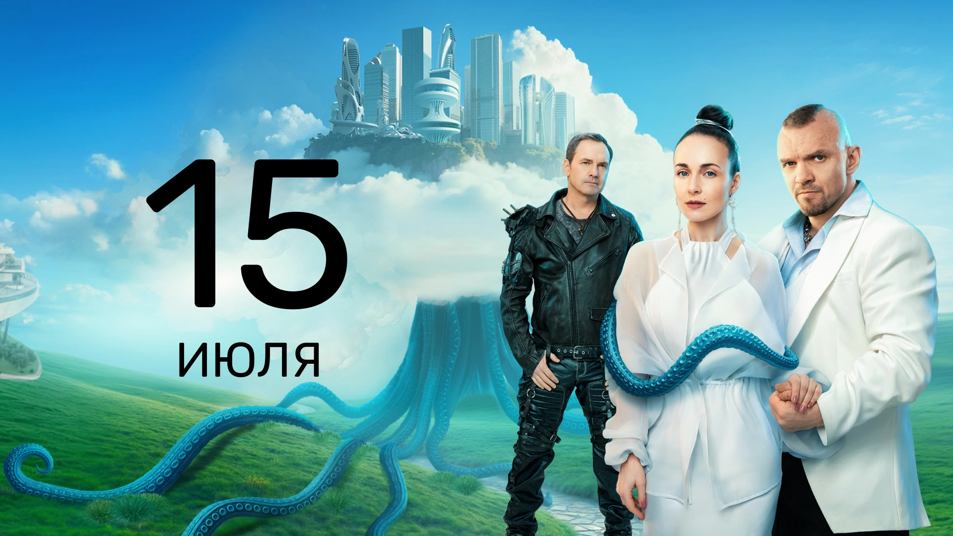 10 серия