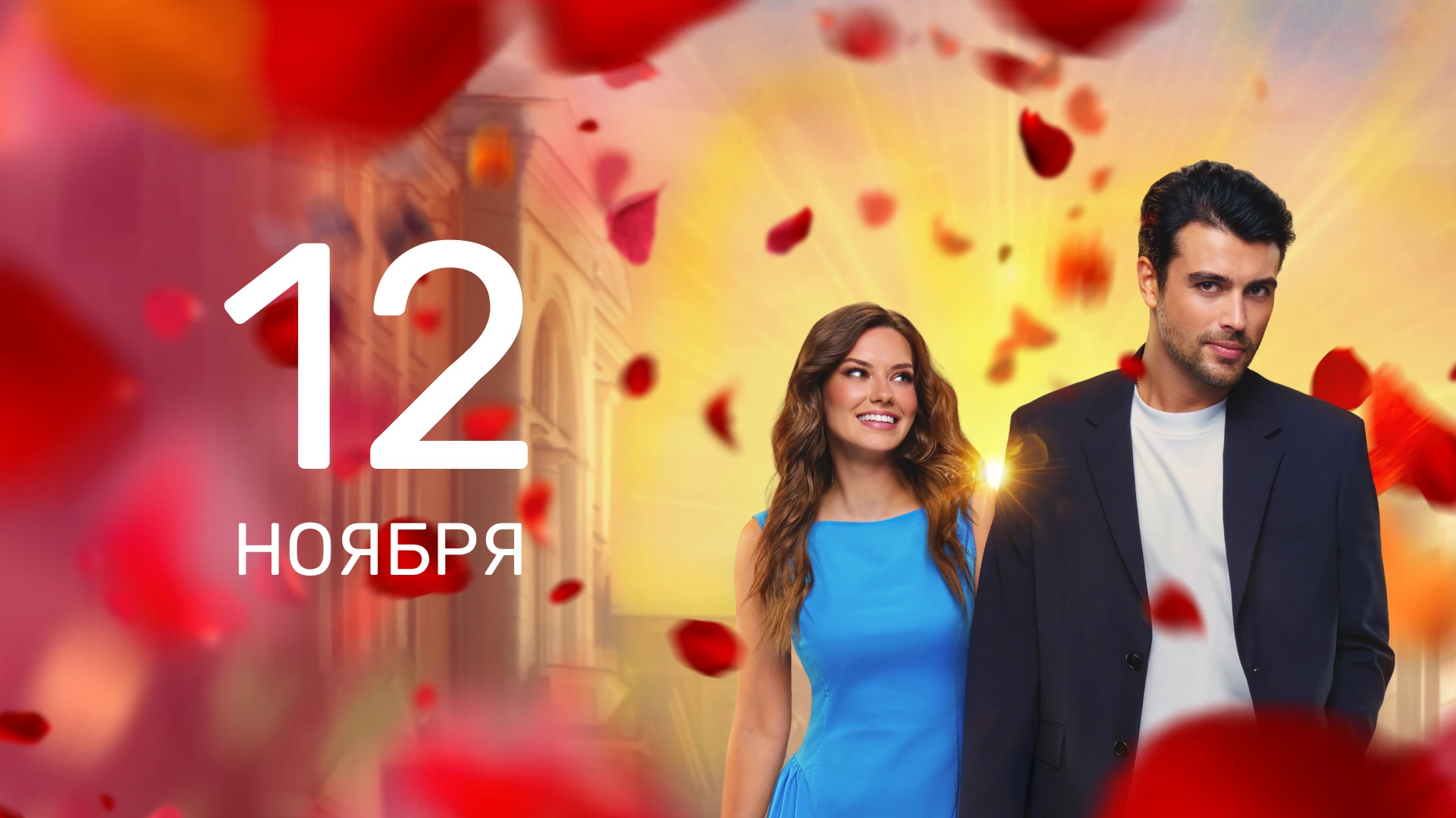 13 серия