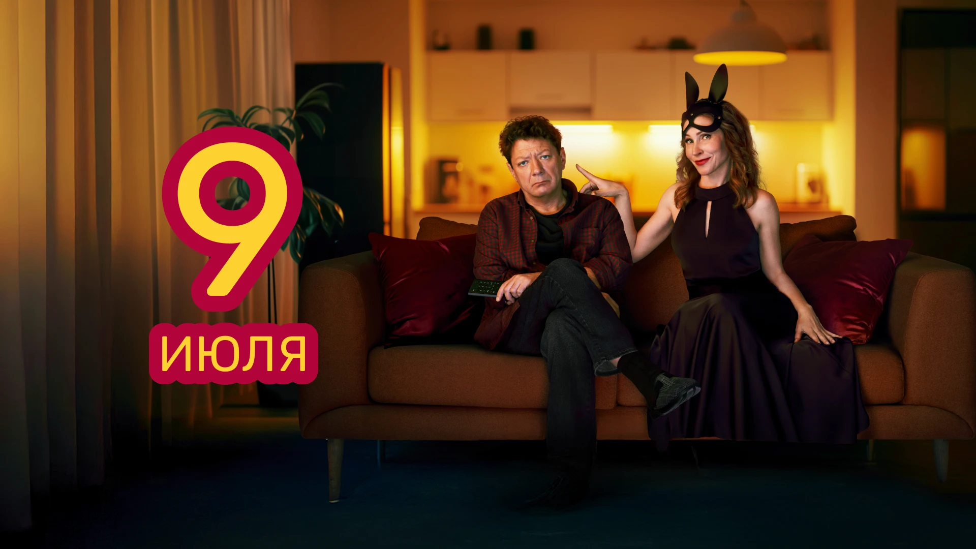 8 серия