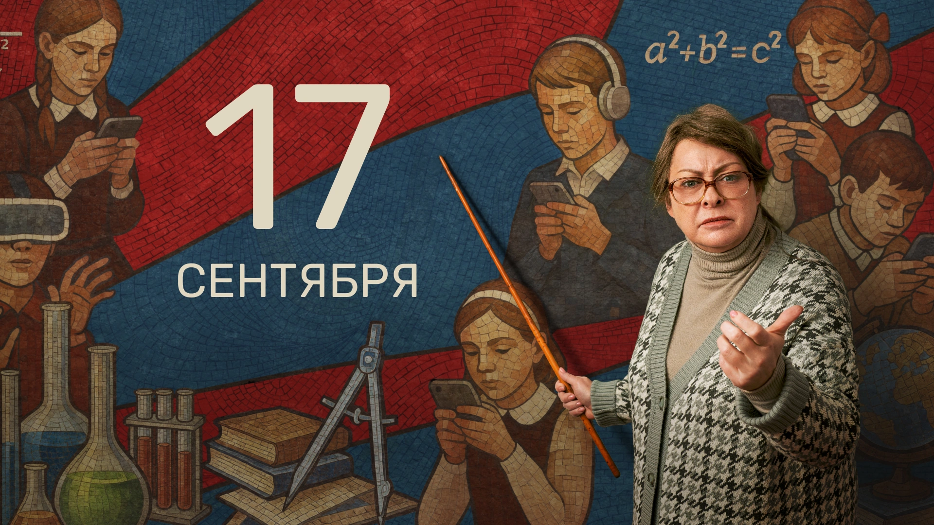 8 серия