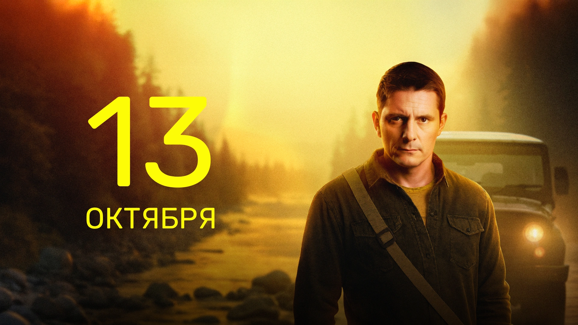 10 серия