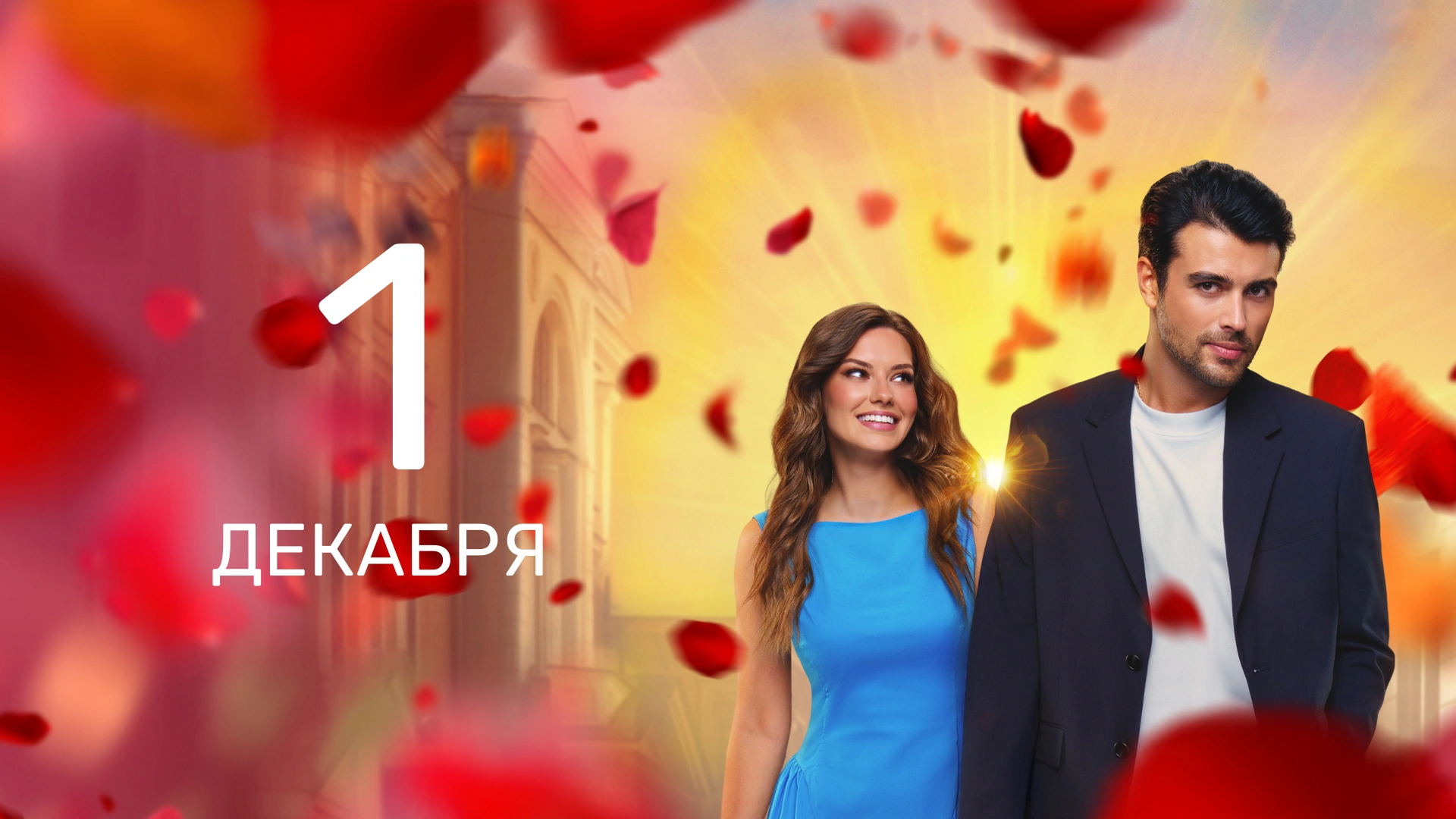 20 серия