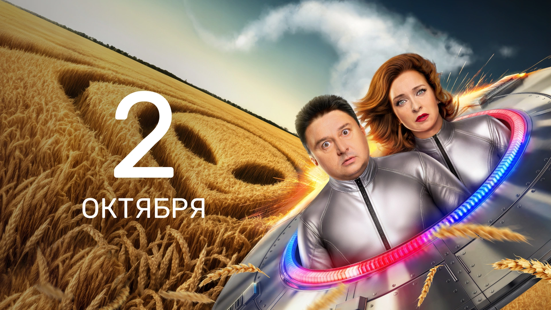 16 серия