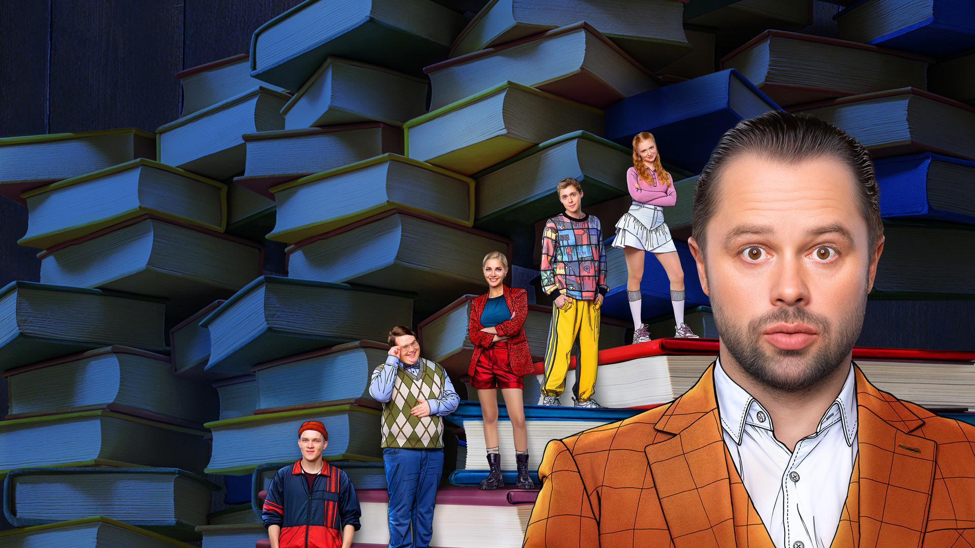 Универ. Молодые