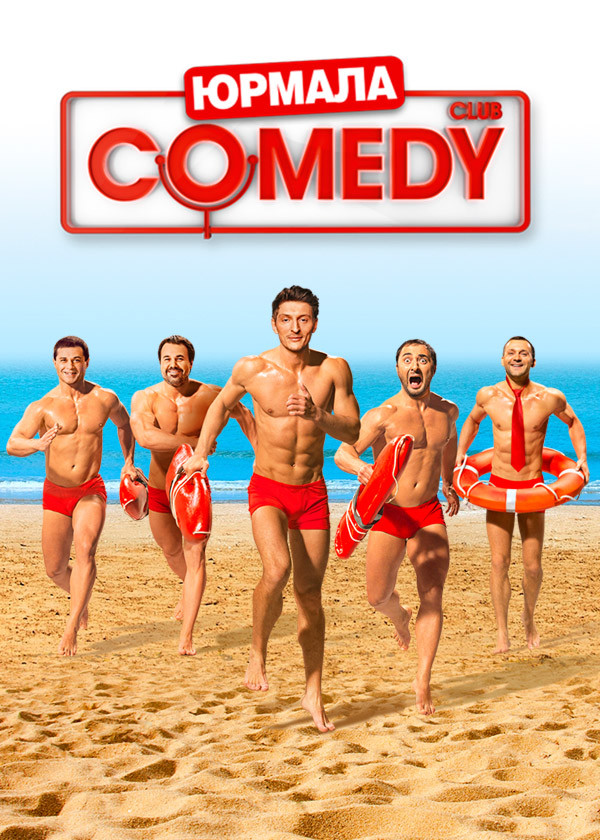 Comedy Club в Юрмале