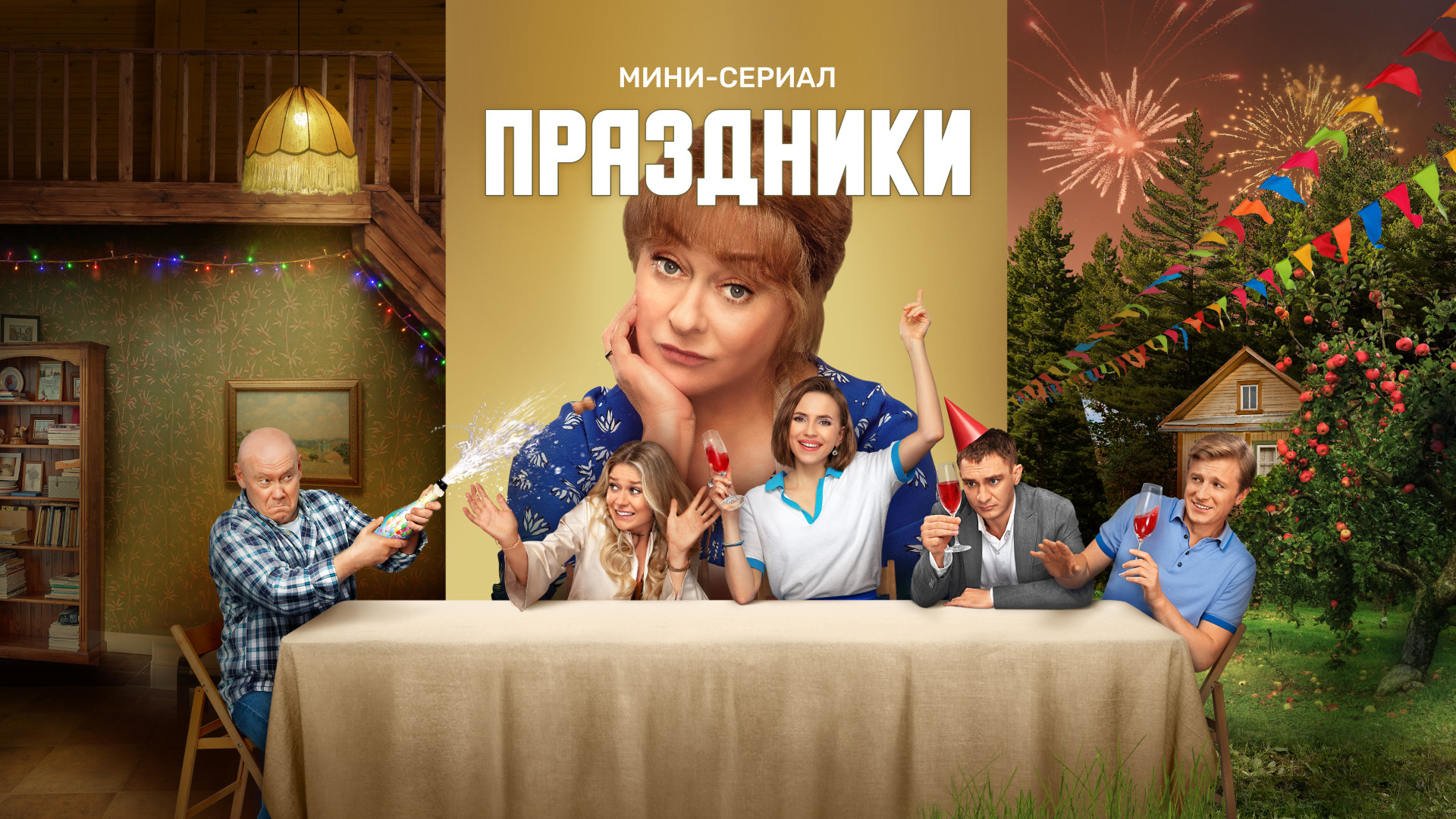 Русские сериалы мелодрамы - Смотреть онлайн