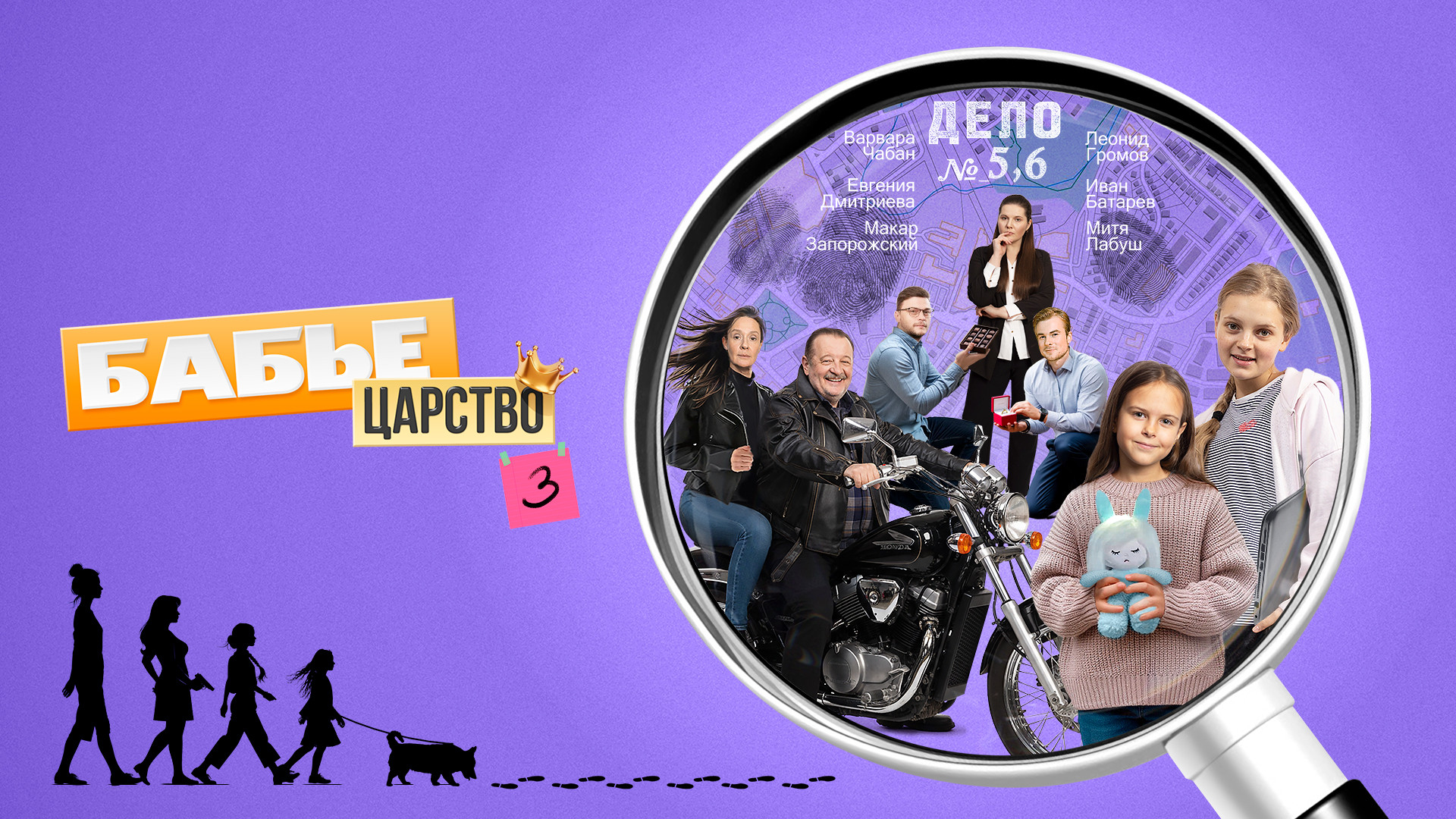 Бабье царство