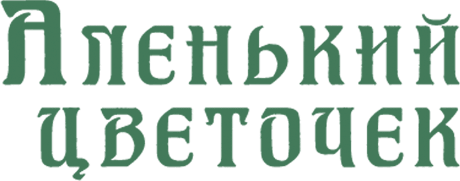 Аленький цветочек (1977)
